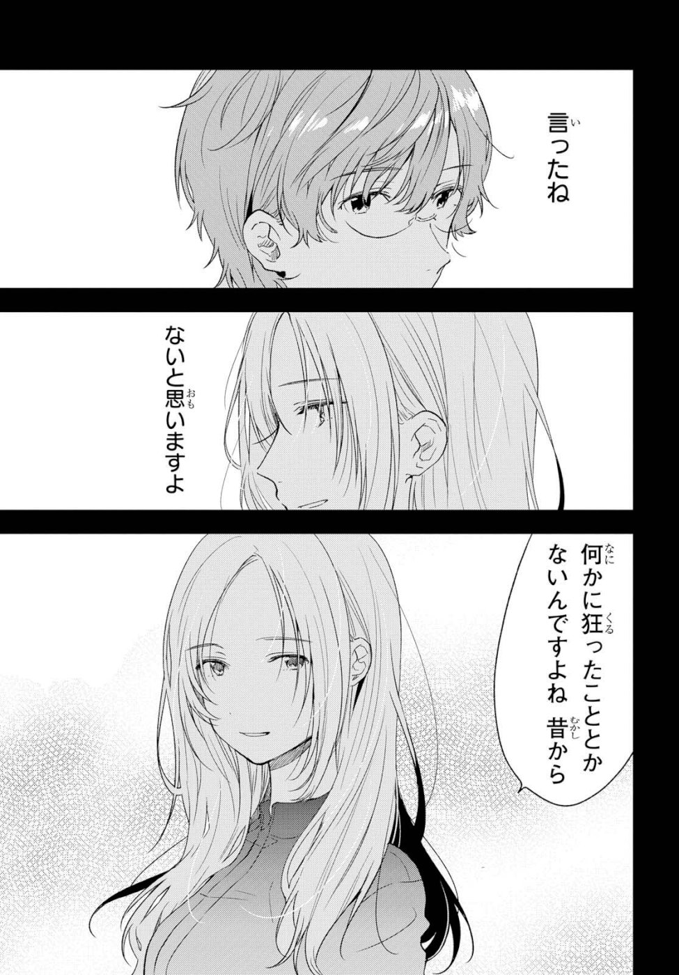 Kyou, Koshiba Aoi ni Aetara - Chapter 10 - Page 9