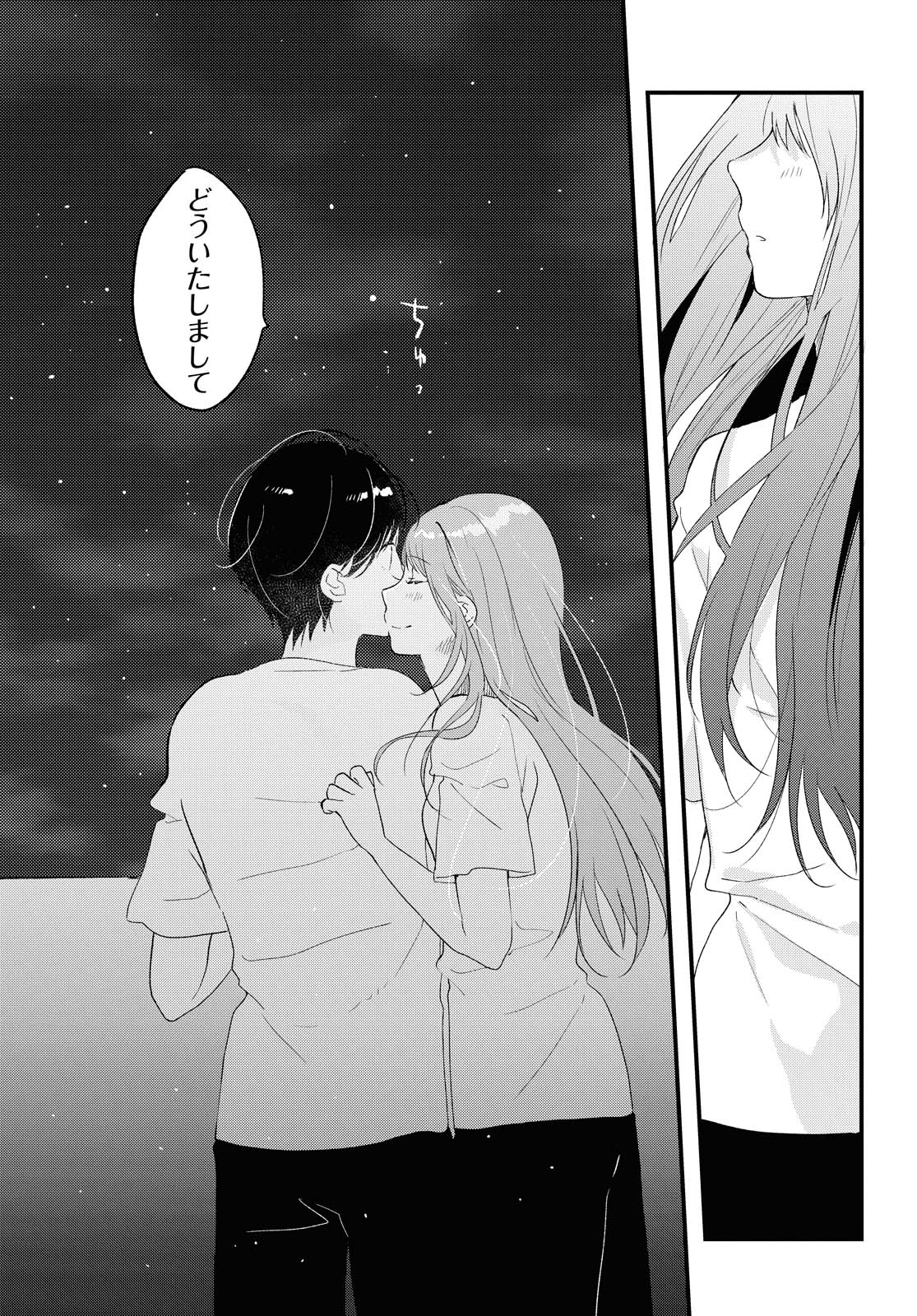 Kyou, Koshiba Aoi ni Aetara - Chapter 19 - Page 15