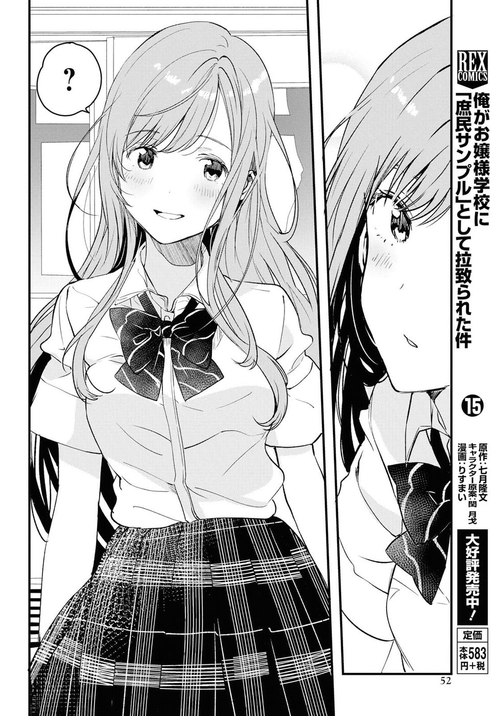 Kyou, Koshiba Aoi ni Aetara - Chapter 2 - Page 26