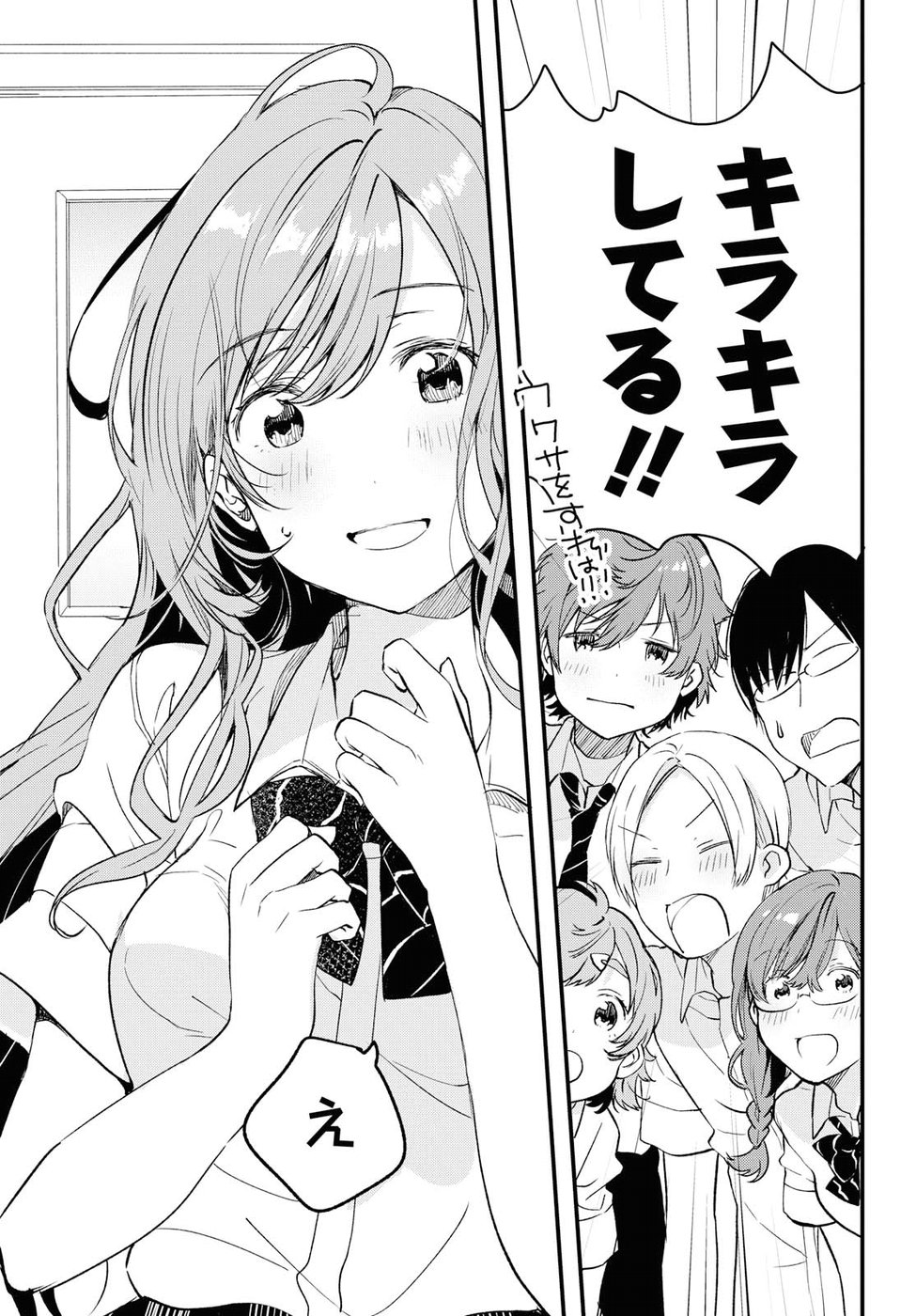 Kyou, Koshiba Aoi ni Aetara - Chapter 2 - Page 27