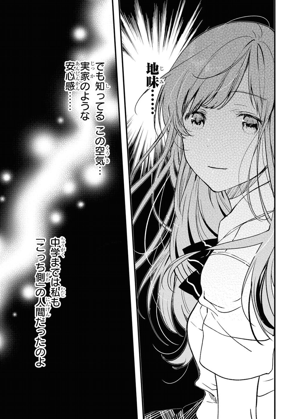 Kyou, Koshiba Aoi ni Aetara - Chapter 2 - Page 31