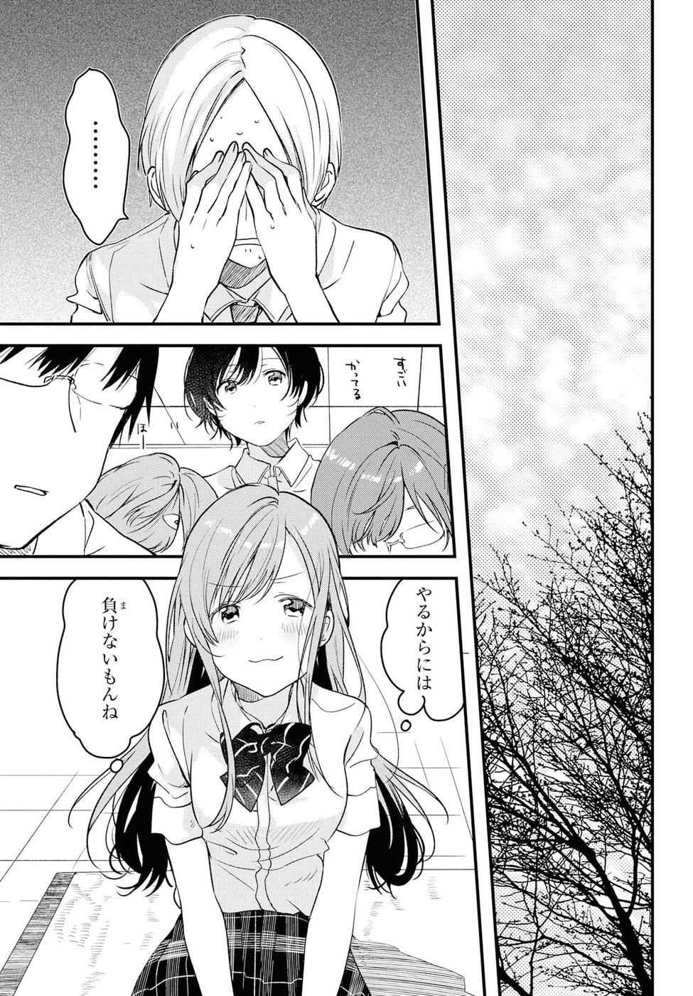 Kyou, Koshiba Aoi ni Aetara - Chapter 2 - Page 37