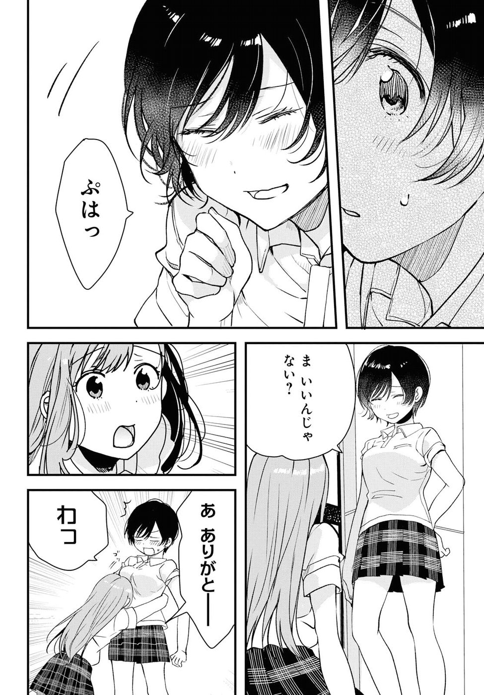 Kyou, Koshiba Aoi ni Aetara - Chapter 2 - Page 42