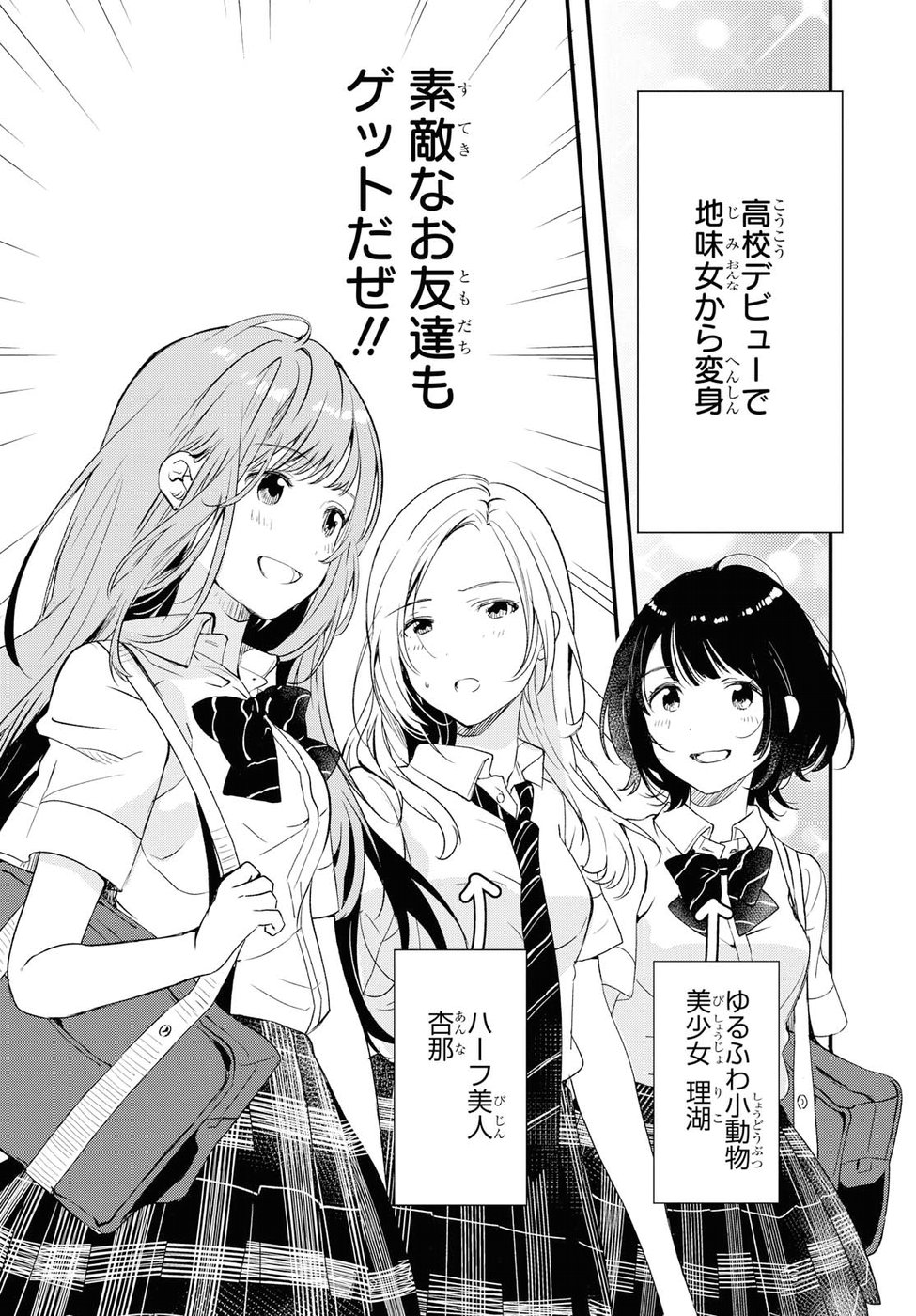 Kyou, Koshiba Aoi ni Aetara - Chapter 2 - Page 6