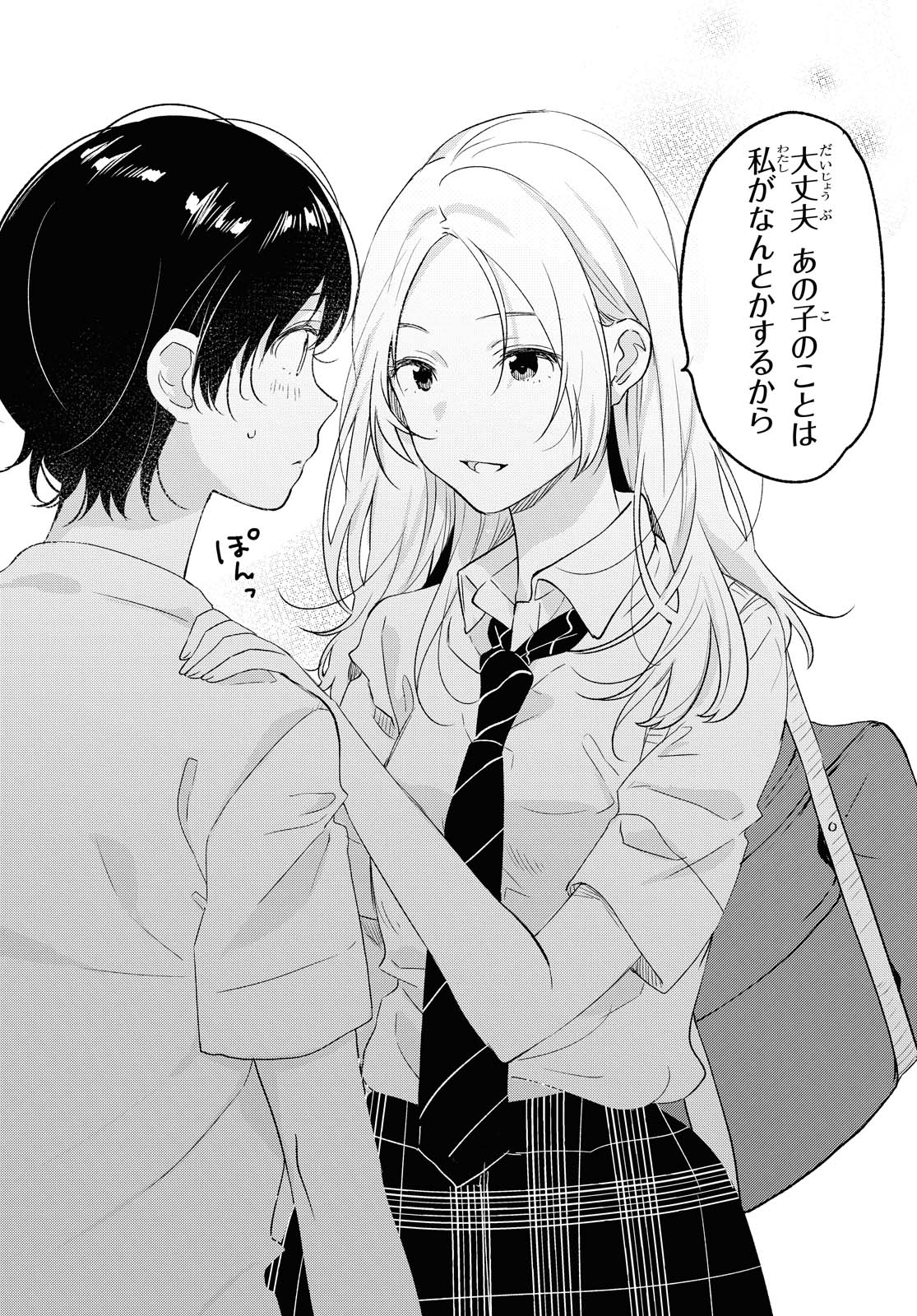 Kyou, Koshiba Aoi ni Aetara - Chapter 22.2 - Page 6