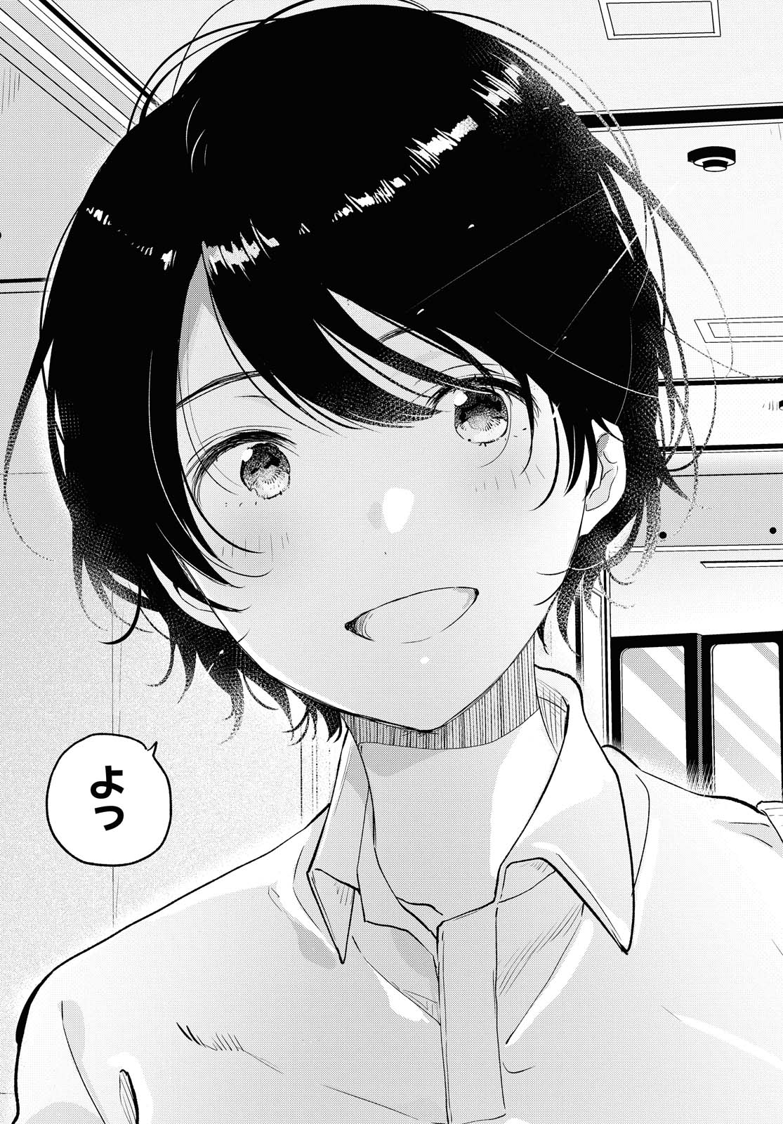 Kyou, Koshiba Aoi ni Aetara - Chapter 23 - Page 11