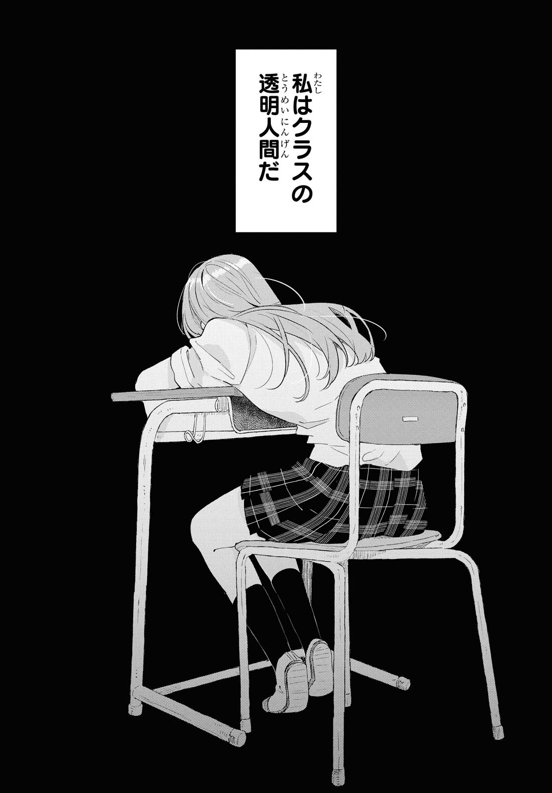 Kyou, Koshiba Aoi ni Aetara - Chapter 23 - Page 7