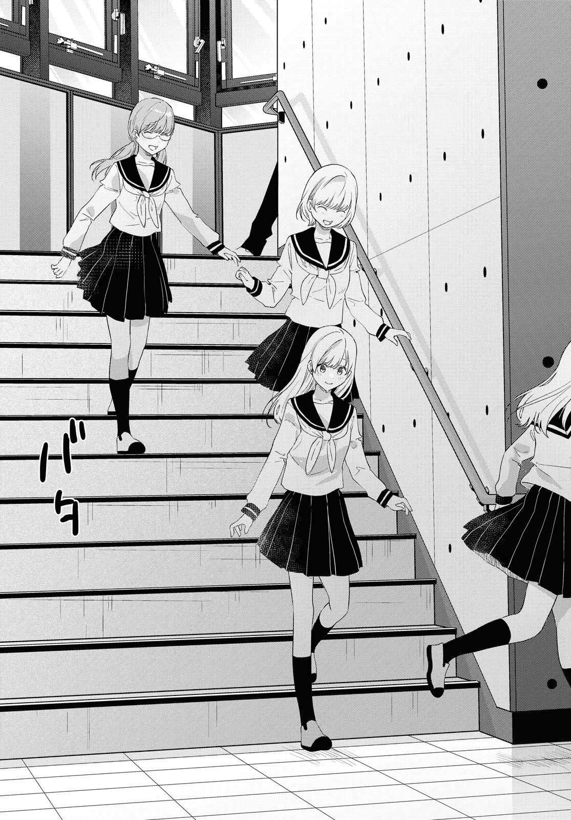 Kyou, Koshiba Aoi ni Aetara - Chapter 24.1 - Page 11