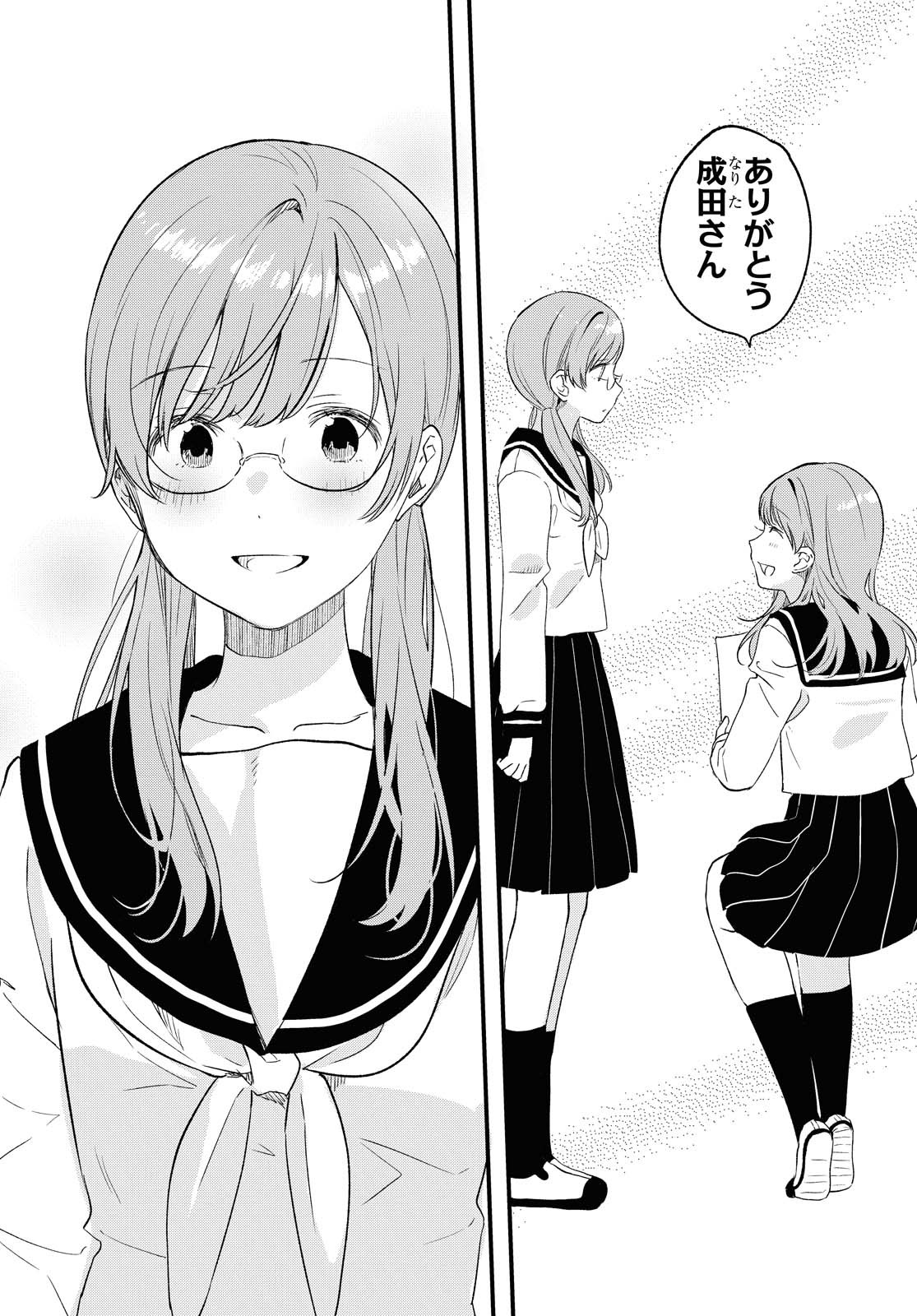 Kyou, Koshiba Aoi ni Aetara - Chapter 24.1 - Page 7