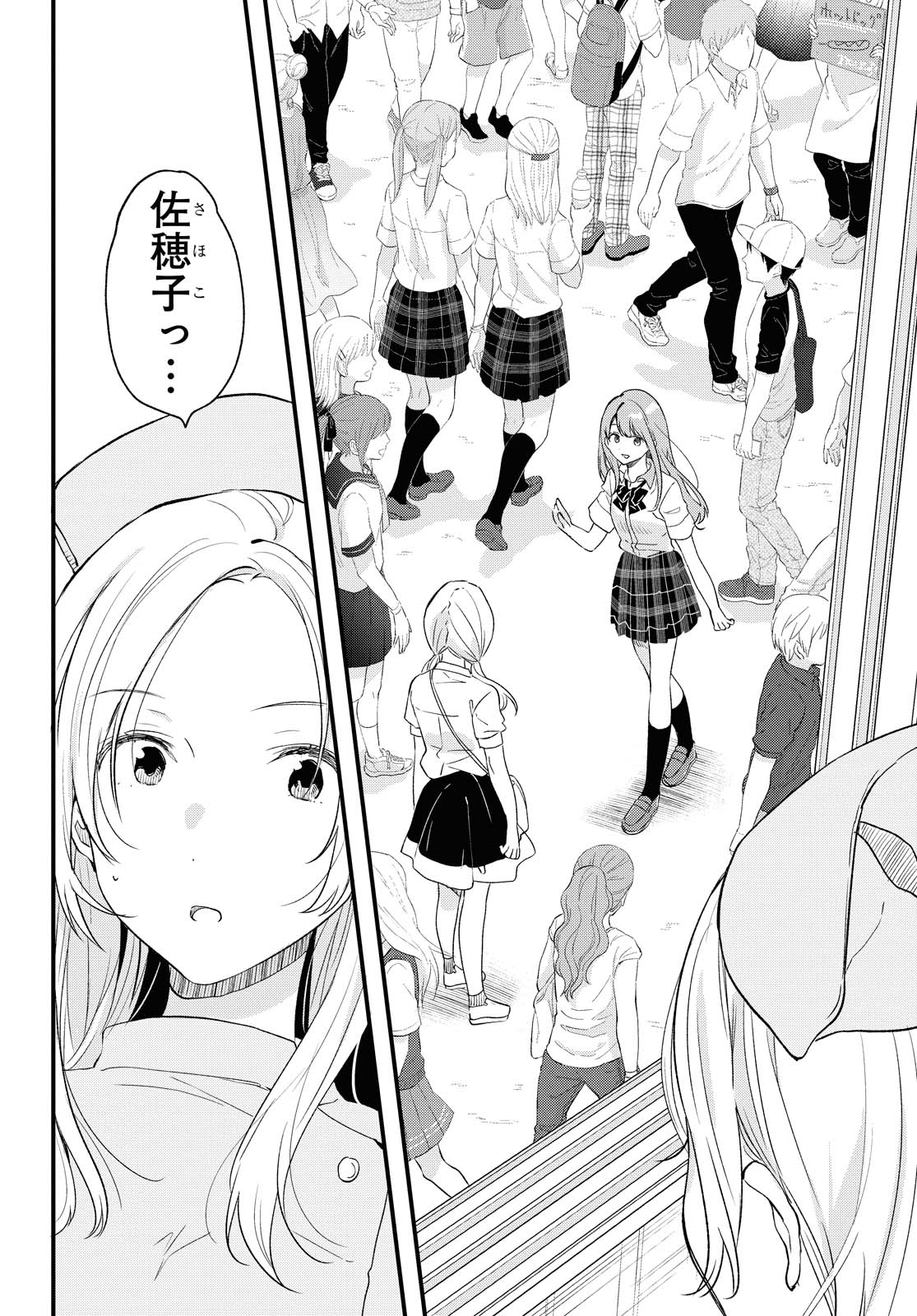 Kyou, Koshiba Aoi ni Aetara - Chapter 24.2 - Page 11