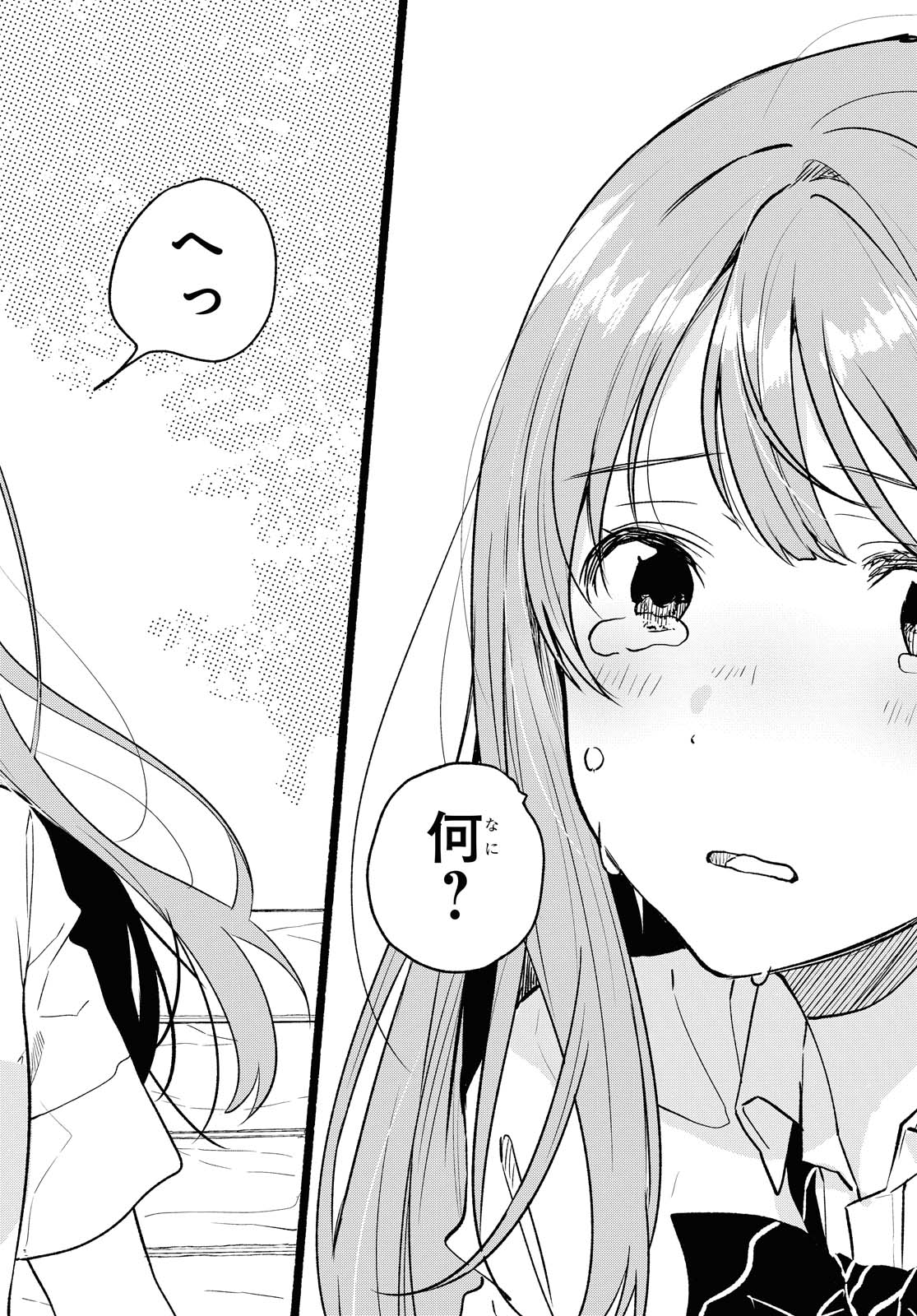 Kyou, Koshiba Aoi ni Aetara - Chapter 24.2 - Page 3