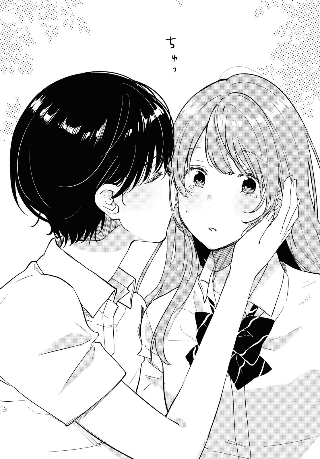 Kyou, Koshiba Aoi ni Aetara - Chapter 24.2 - Page 4