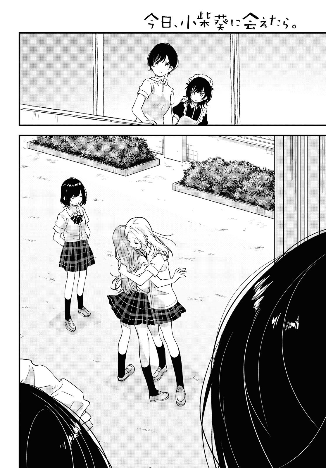 Kyou, Koshiba Aoi ni Aetara - Chapter 26 - Page 12