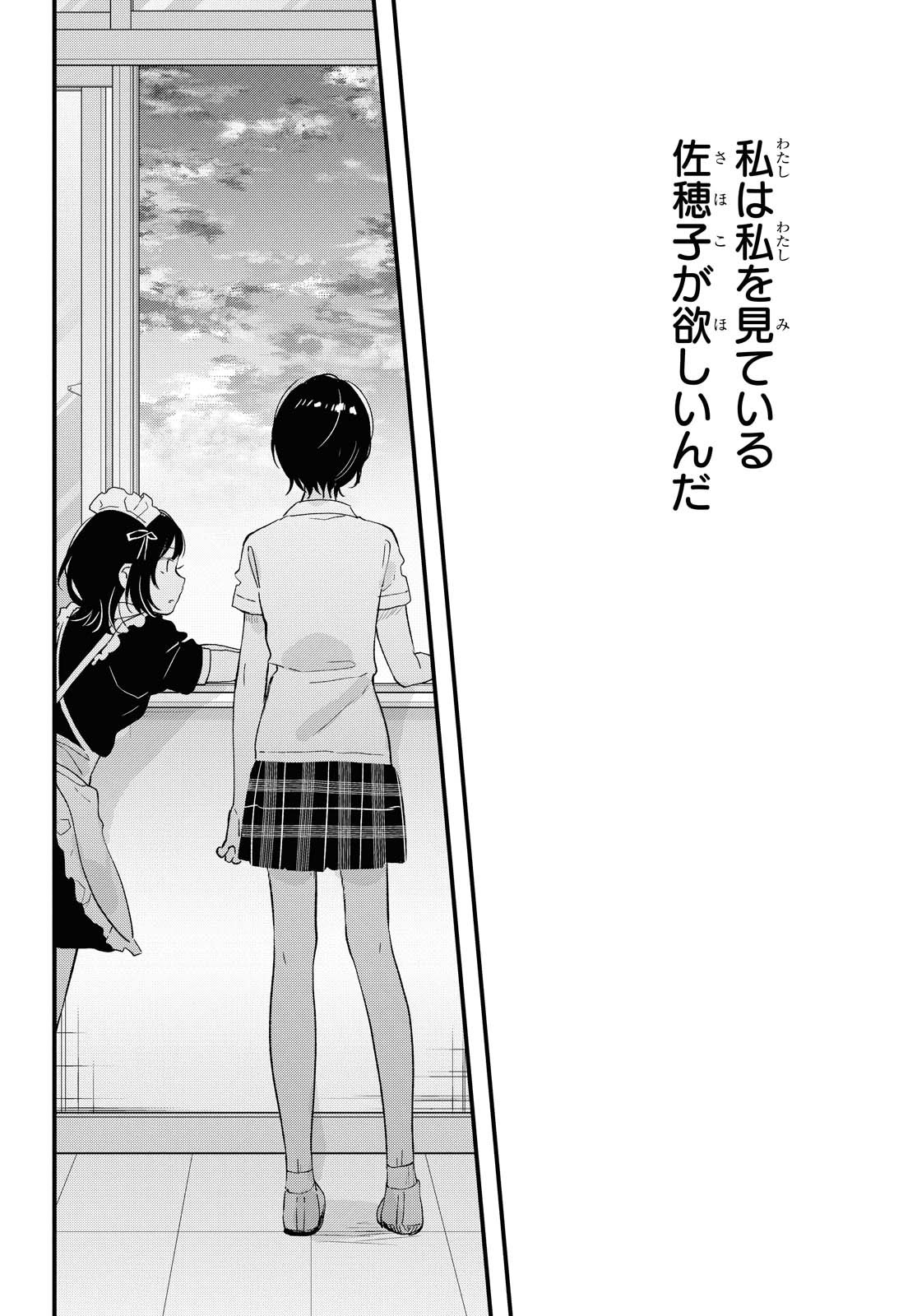 Kyou, Koshiba Aoi ni Aetara - Chapter 26 - Page 14