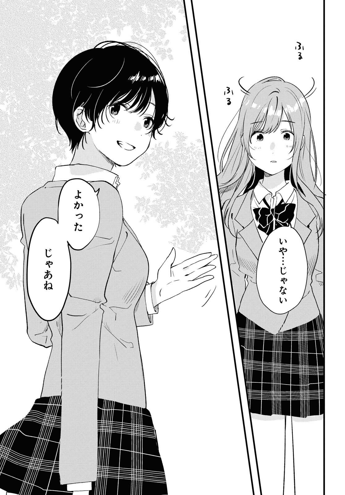 Kyou, Koshiba Aoi ni Aetara - Chapter 27.2 - Page 11