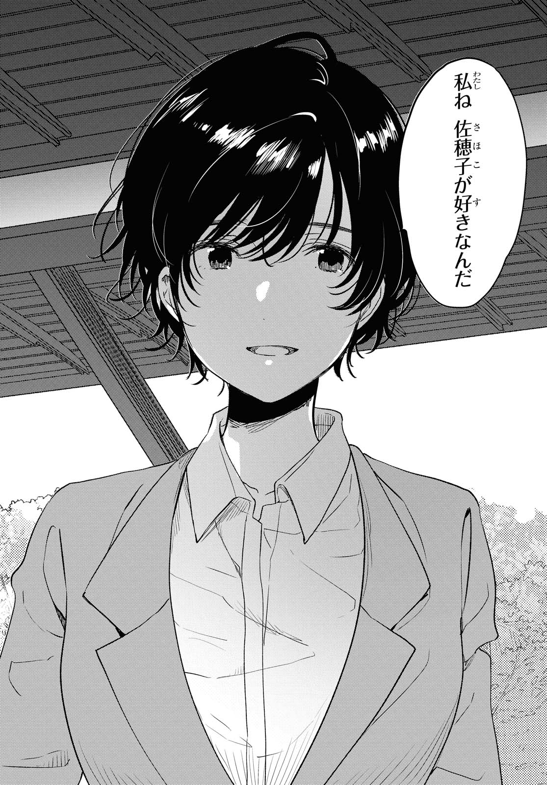 Kyou, Koshiba Aoi ni Aetara - Chapter 27.2 - Page 7