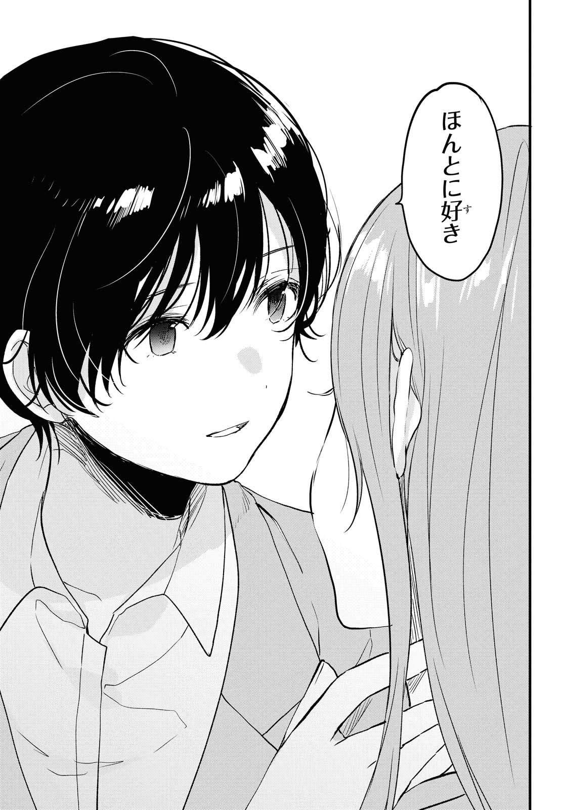 Kyou, Koshiba Aoi ni Aetara - Chapter 27.2 - Page 9