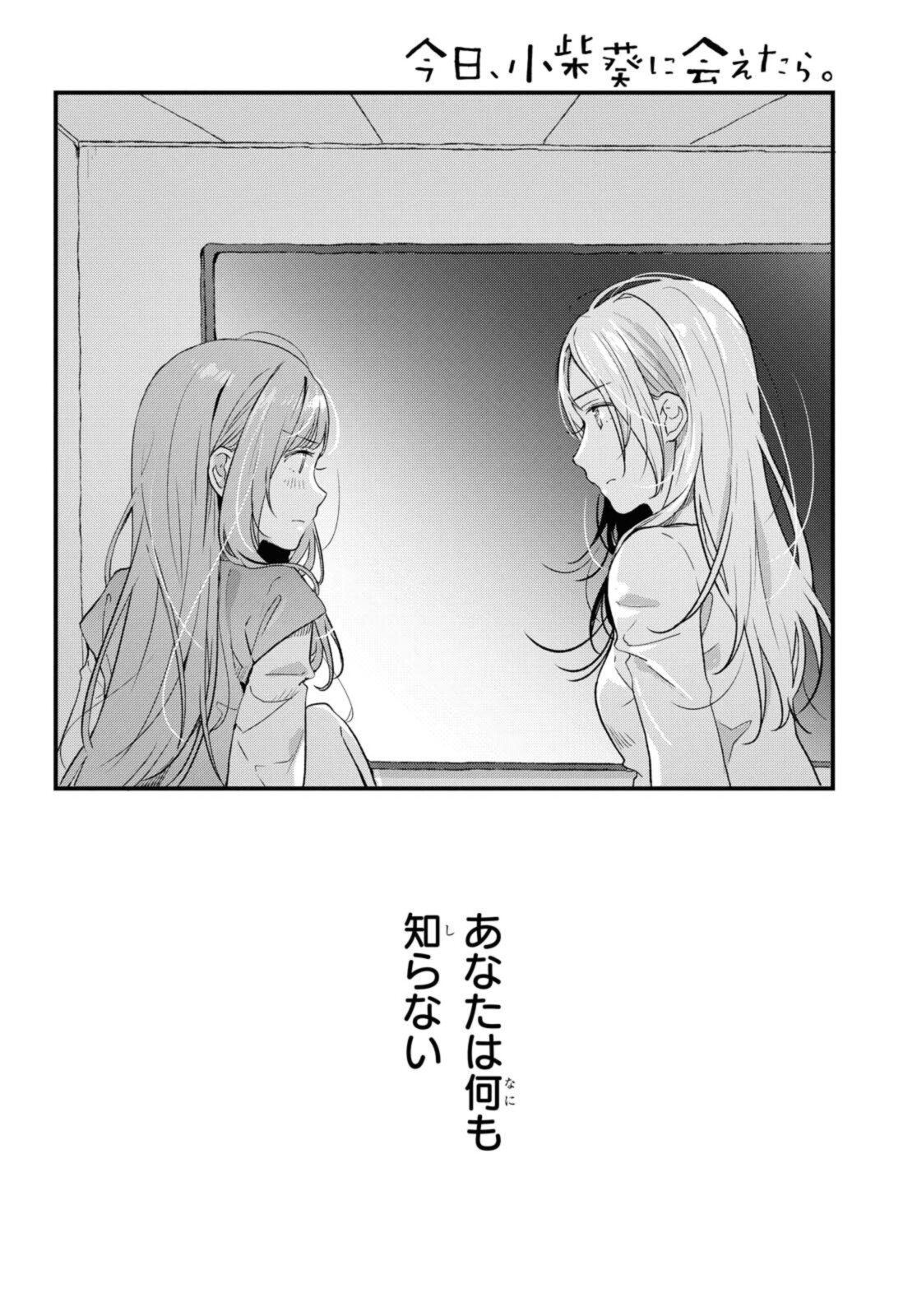 Kyou, Koshiba Aoi ni Aetara - Chapter 29.2 - Page 4