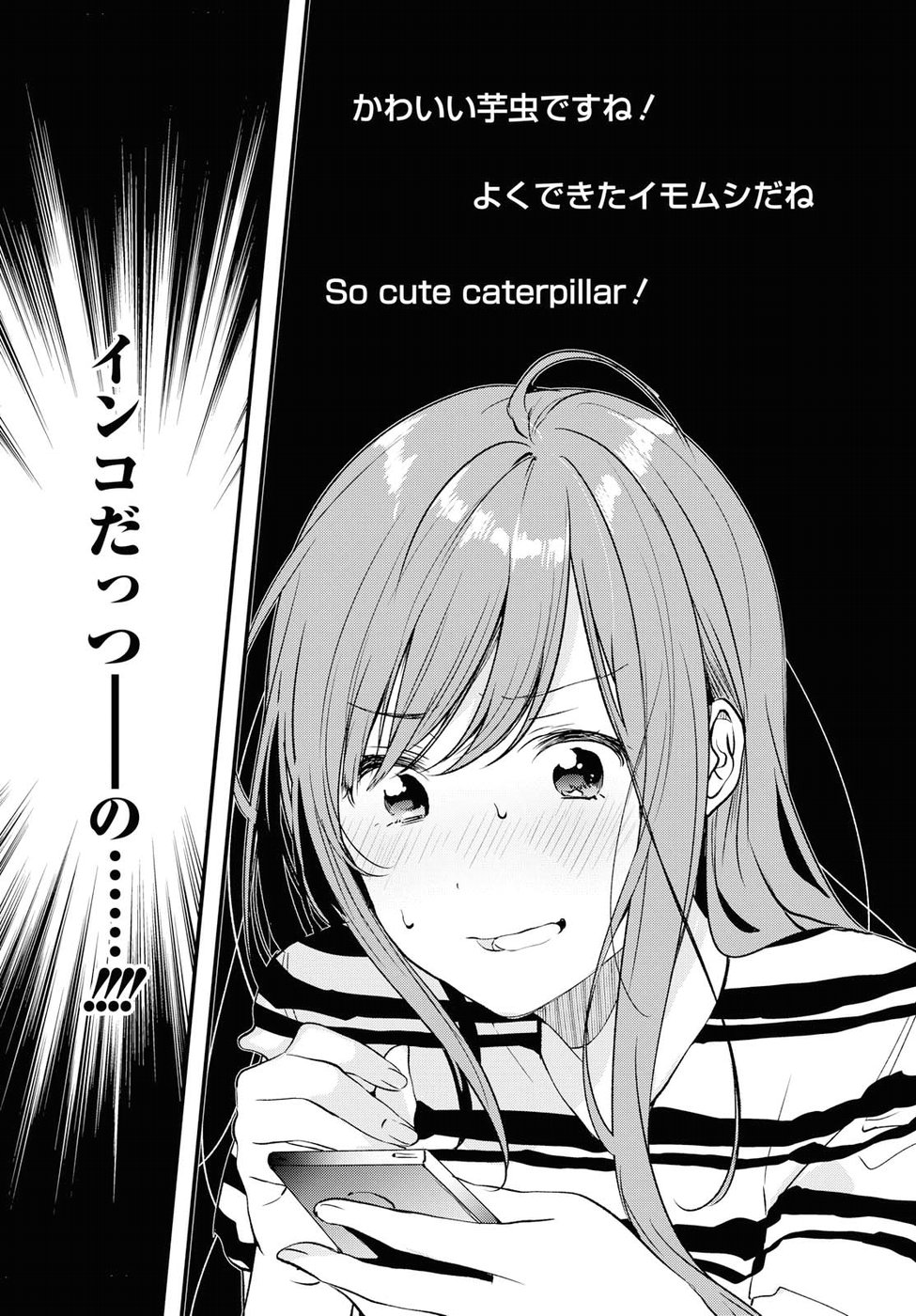 Kyou, Koshiba Aoi ni Aetara - Chapter 3 - Page 18