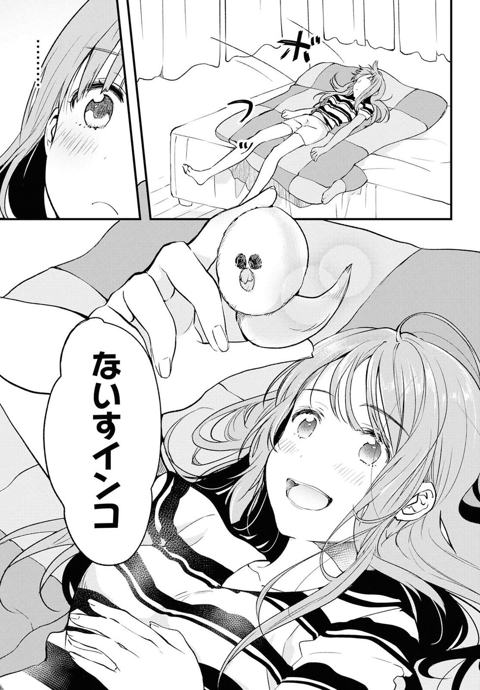 Kyou, Koshiba Aoi ni Aetara - Chapter 3 - Page 21