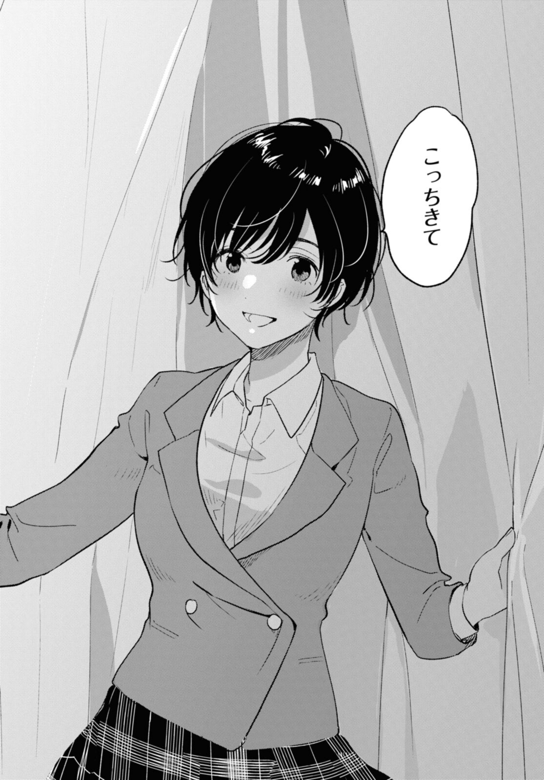 Kyou, Koshiba Aoi ni Aetara - Chapter 32.2 - Page 3