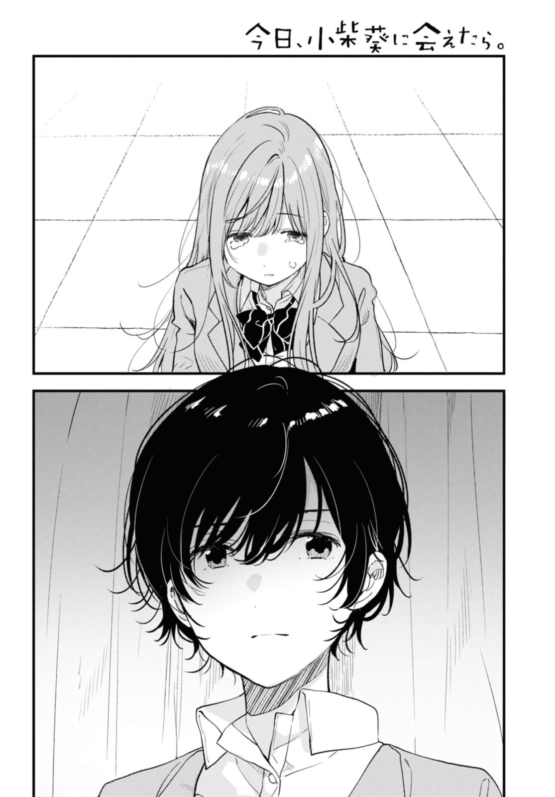 Kyou, Koshiba Aoi ni Aetara - Chapter 33.1 - Page 4