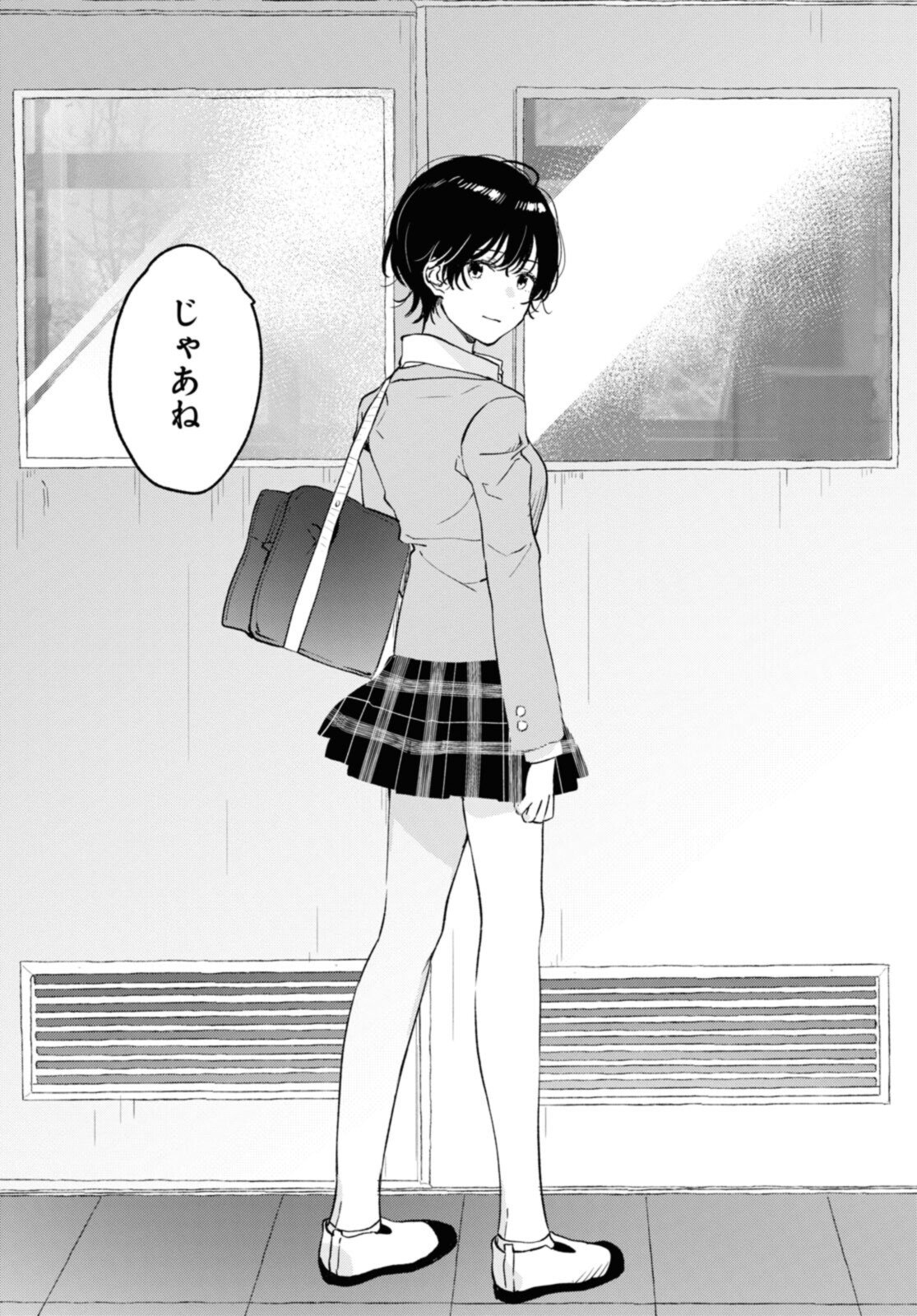 Kyou, Koshiba Aoi ni Aetara - Chapter 33.1 - Page 8