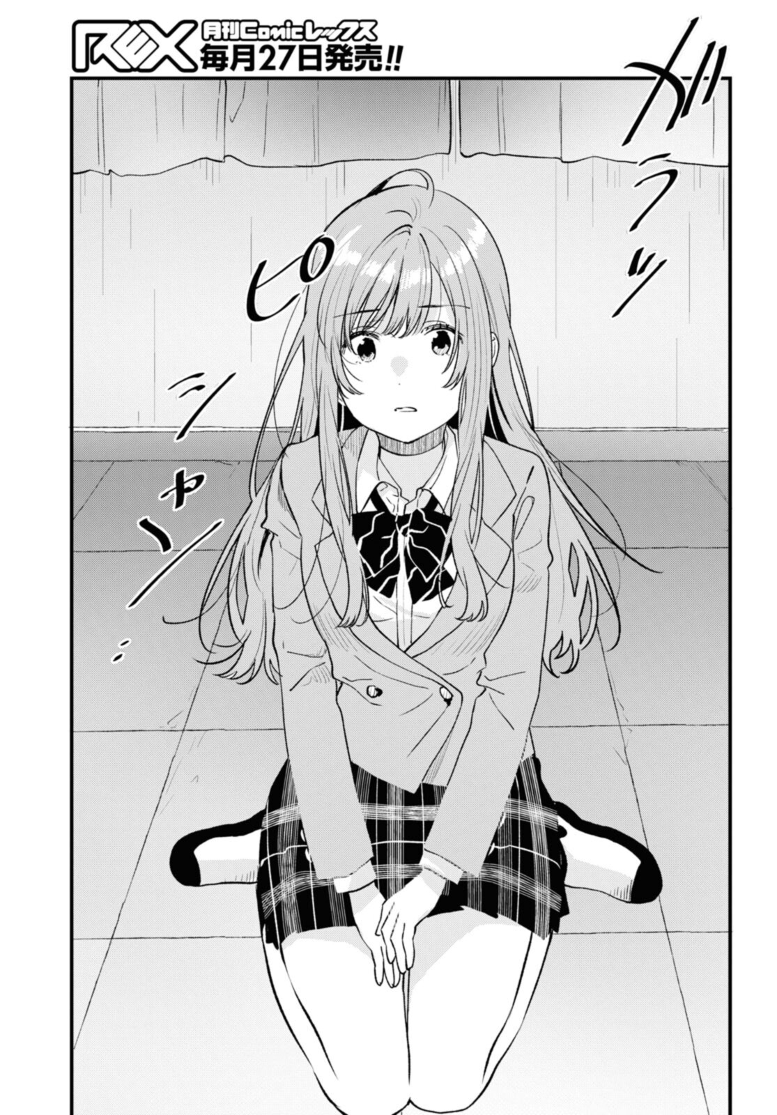 Kyou, Koshiba Aoi ni Aetara - Chapter 33.1 - Page 9