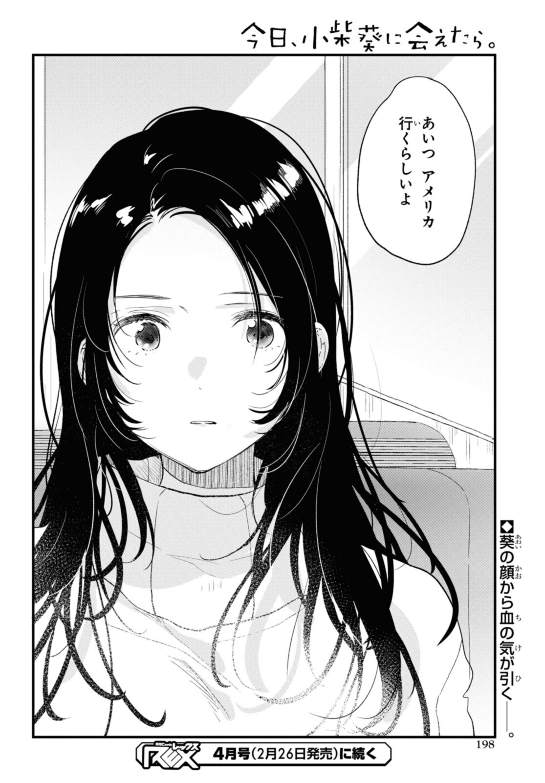 Kyou, Koshiba Aoi ni Aetara - Chapter 33.2 - Page 12