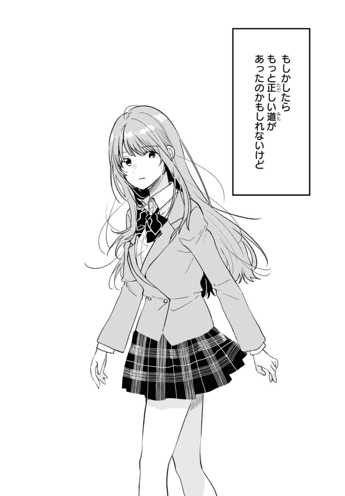 Kyou, Koshiba Aoi ni Aetara - Chapter 33.2 - Page 2