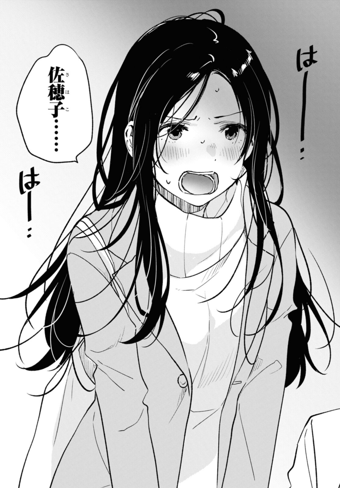 Kyou, Koshiba Aoi ni Aetara - Chapter 34.2 - Page 3