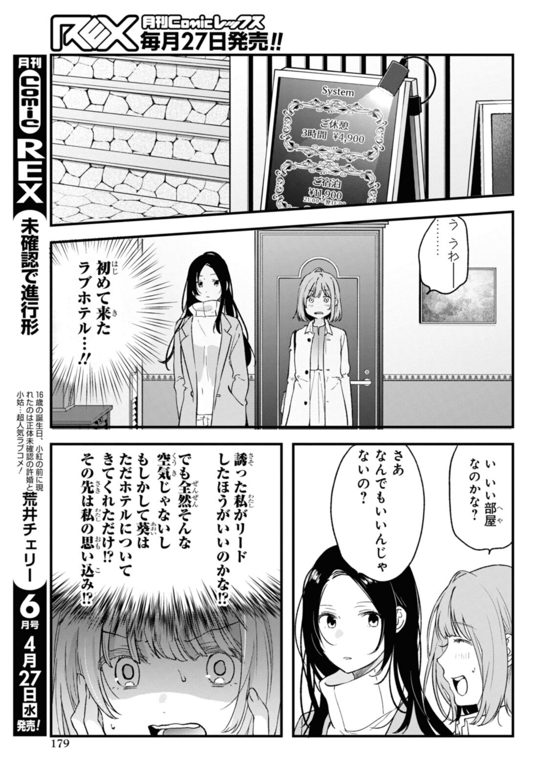 Kyou, Koshiba Aoi ni Aetara - Chapter 35.1 - Page 5
