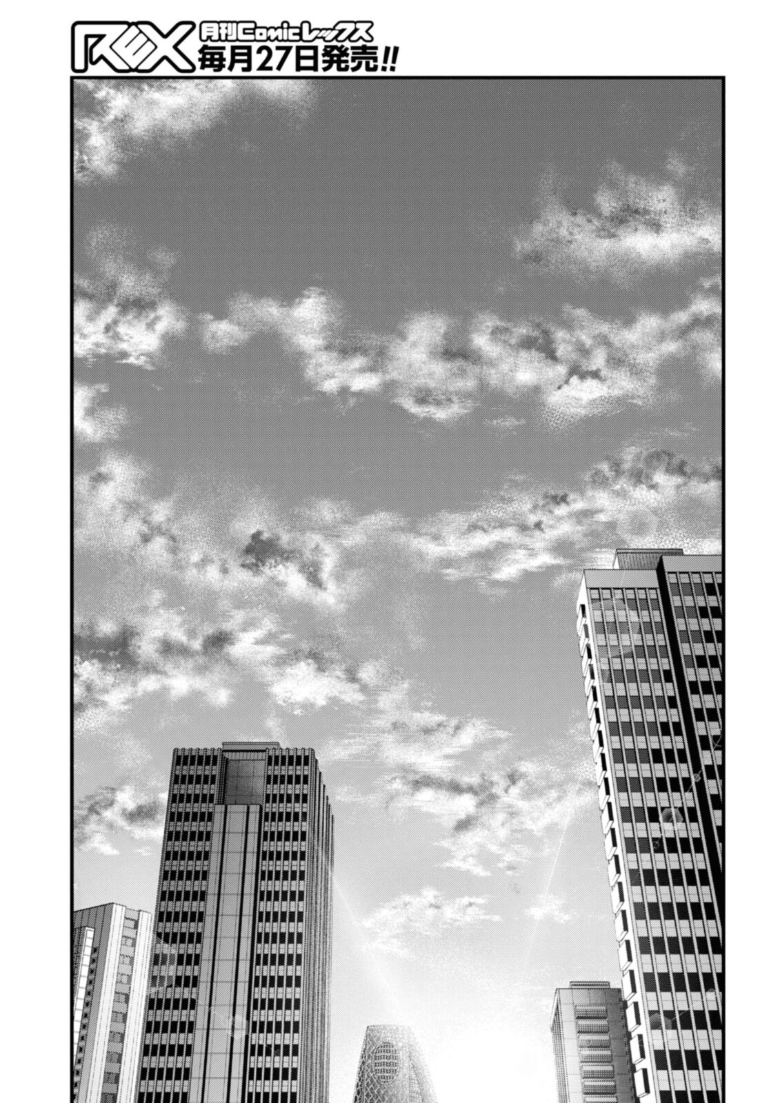 Kyou, Koshiba Aoi ni Aetara - Chapter 35.2 - Page 10