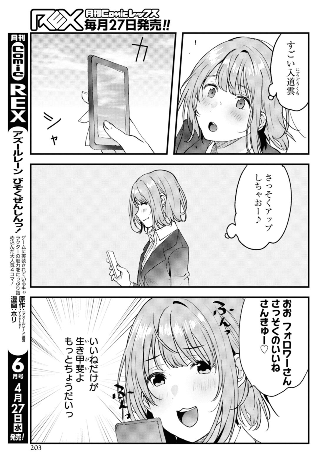 Kyou, Koshiba Aoi ni Aetara - Chapter 35.2 - Page 14