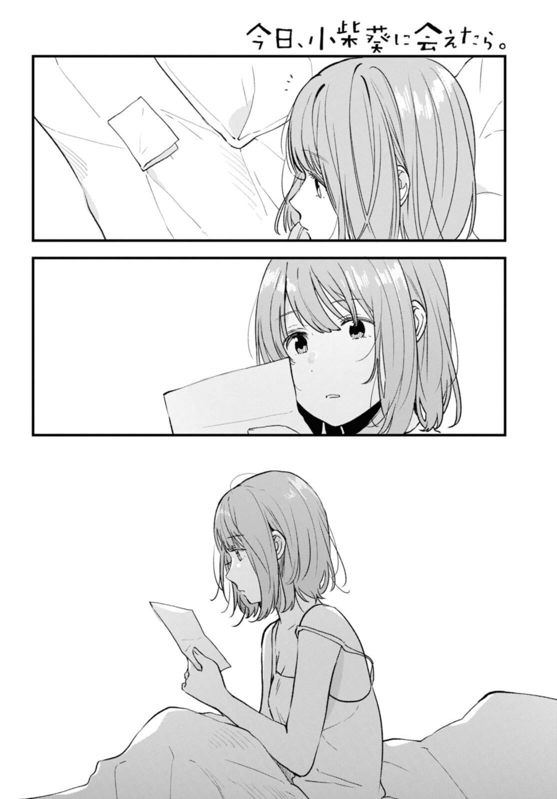 Kyou, Koshiba Aoi ni Aetara - Chapter 35.2 - Page 3