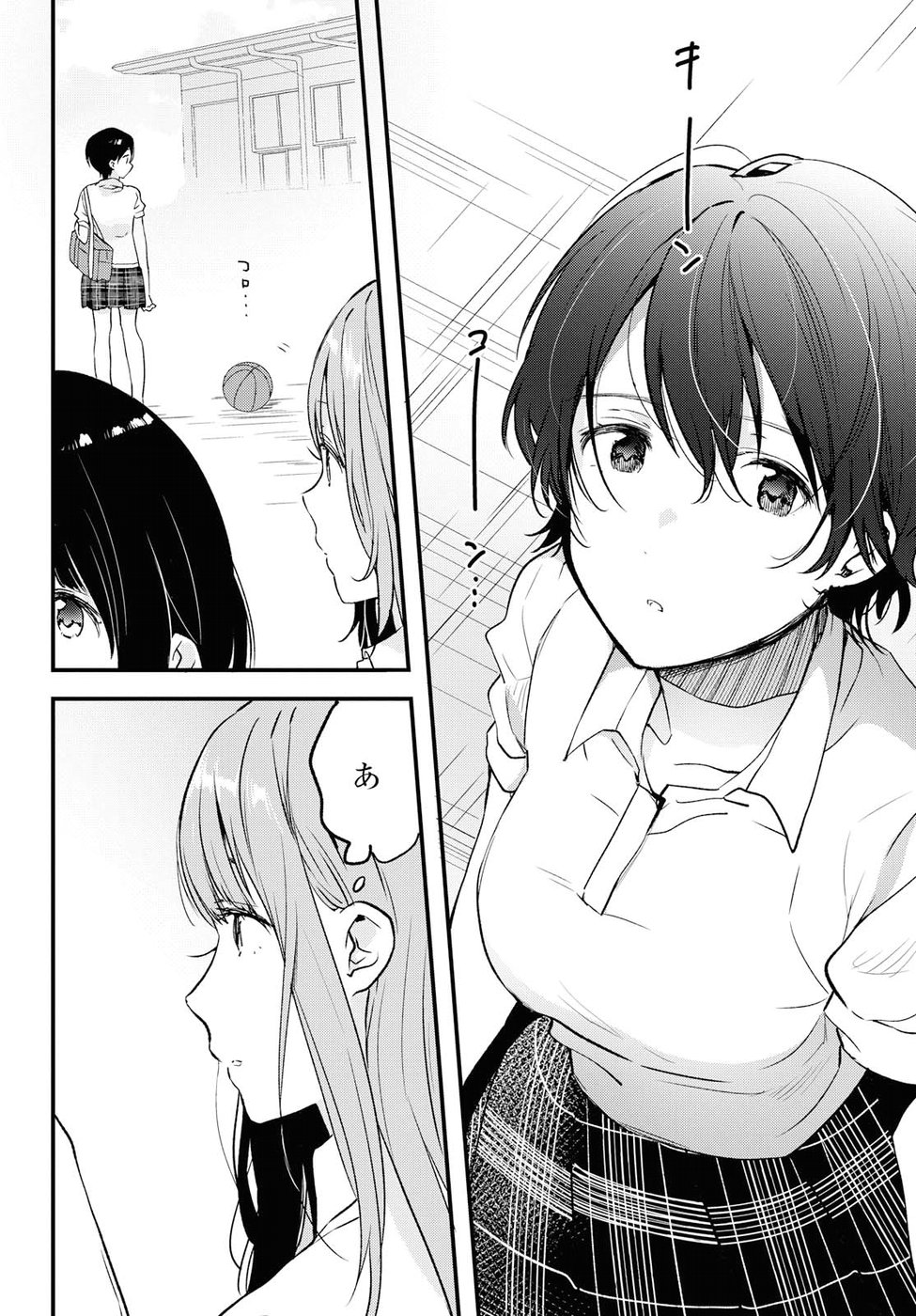 Kyou, Koshiba Aoi ni Aetara - Chapter 4 - Page 10