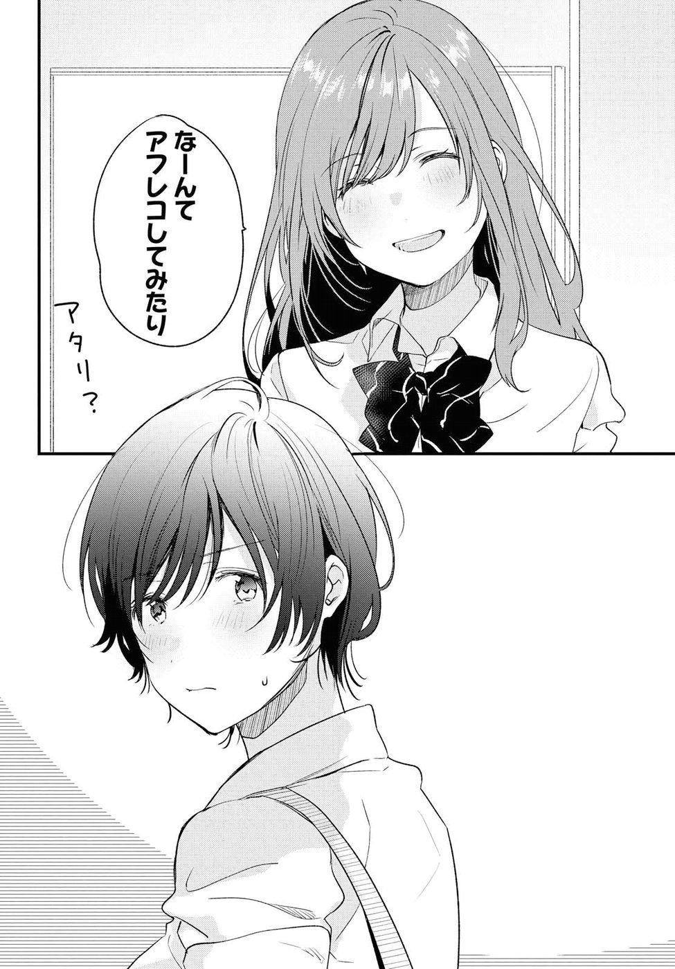 Kyou, Koshiba Aoi ni Aetara - Chapter 4 - Page 14