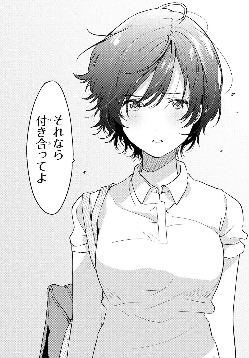 Kyou, Koshiba Aoi ni Aetara - Chapter 4 - Page 17