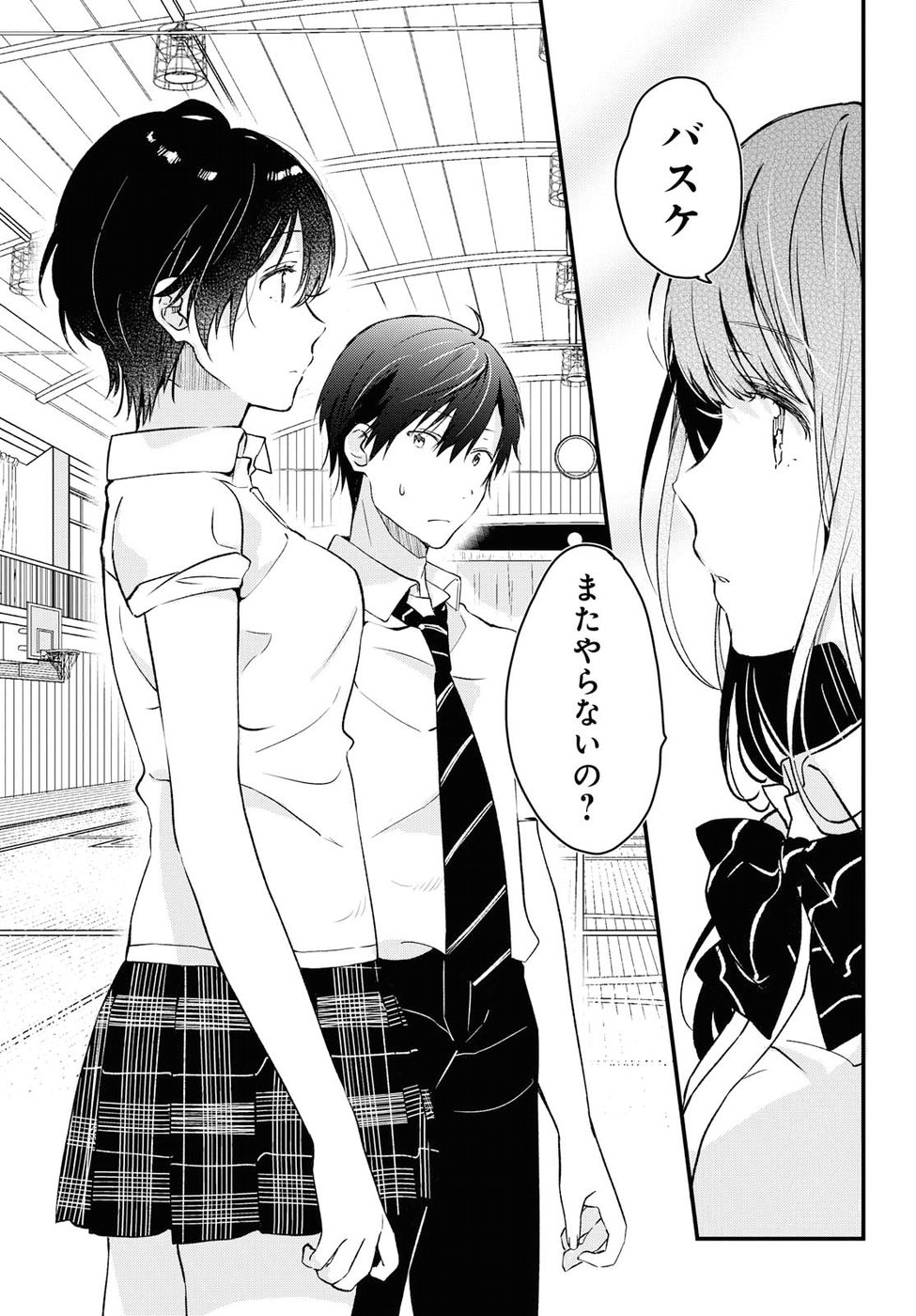 Kyou, Koshiba Aoi ni Aetara - Chapter 4 - Page 5