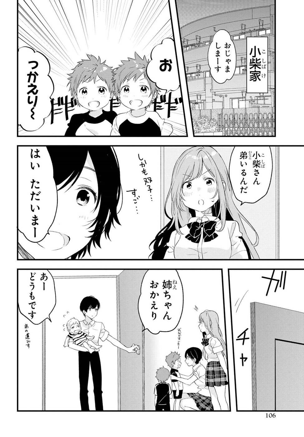 Kyou, Koshiba Aoi ni Aetara - Chapter 5 - Page 11