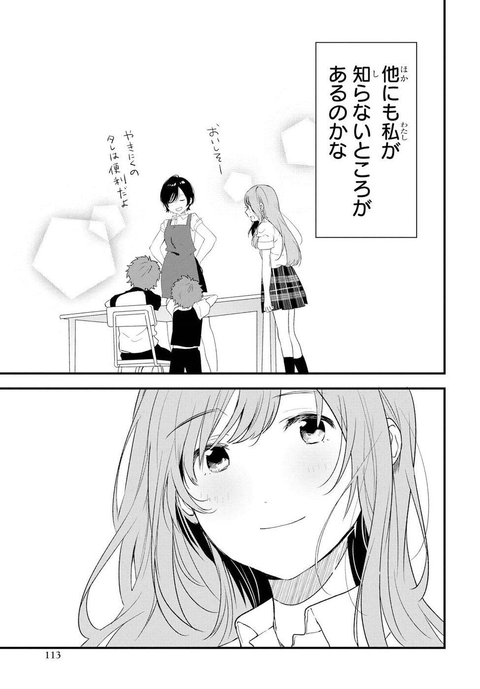 Kyou, Koshiba Aoi ni Aetara - Chapter 5 - Page 18