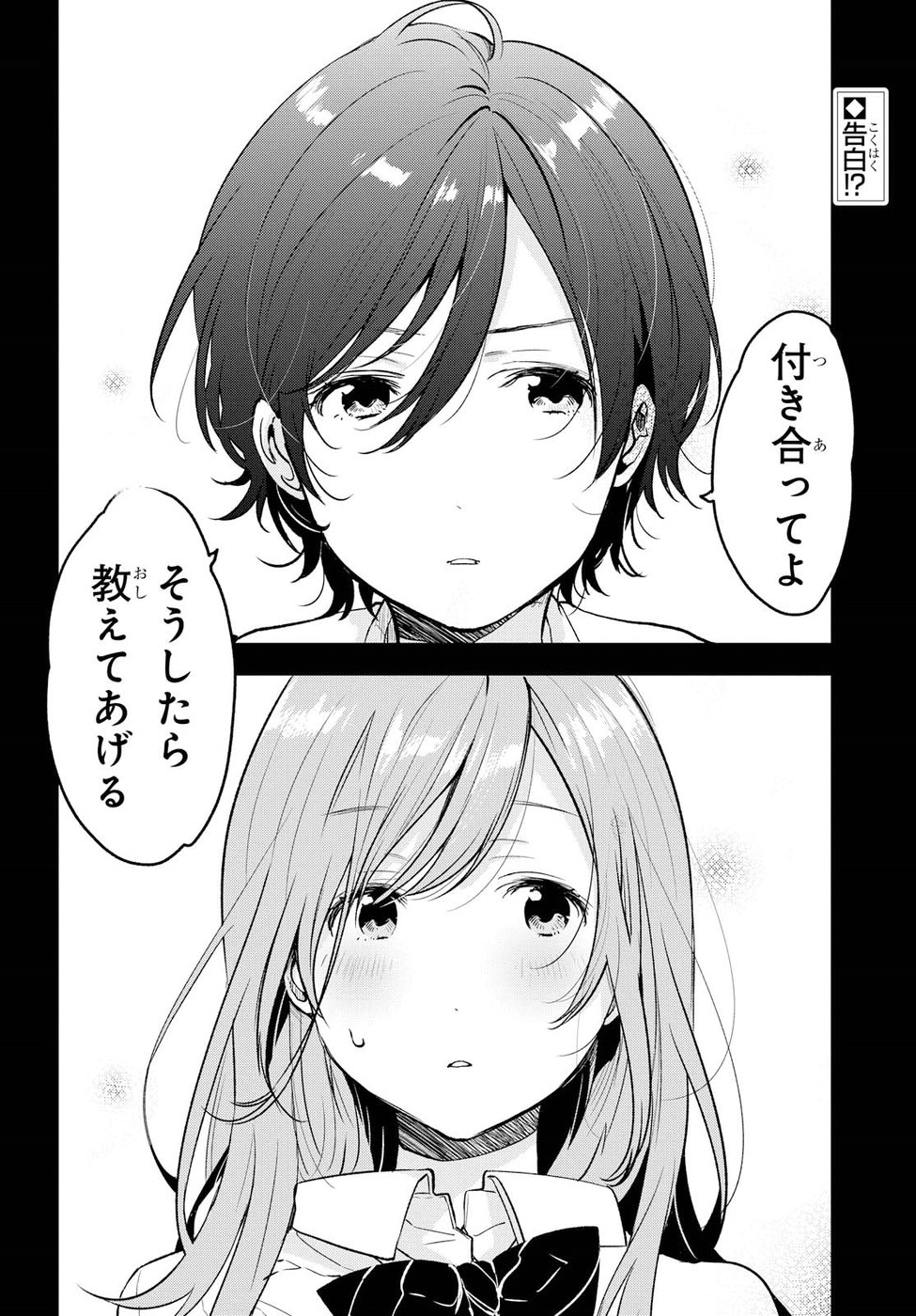 Kyou, Koshiba Aoi ni Aetara - Chapter 5 - Page 2