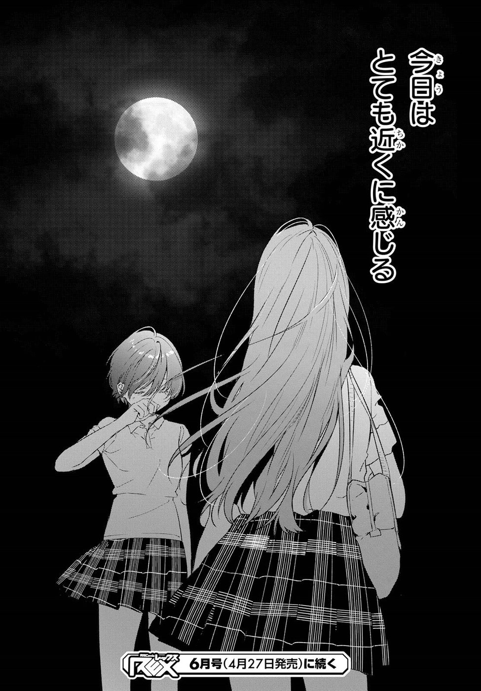 Kyou, Koshiba Aoi ni Aetara - Chapter 5 - Page 23