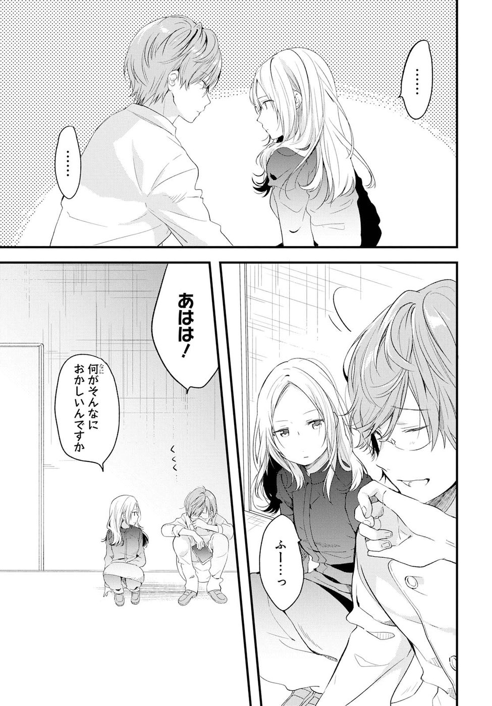 Kyou, Koshiba Aoi ni Aetara - Chapter 7 - Page 19