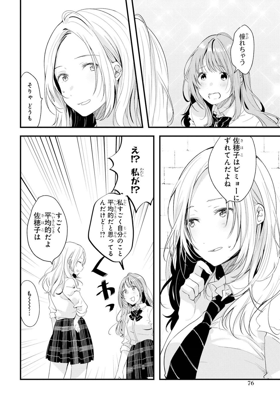 Kyou, Koshiba Aoi ni Aetara - Chapter 7 - Page 8