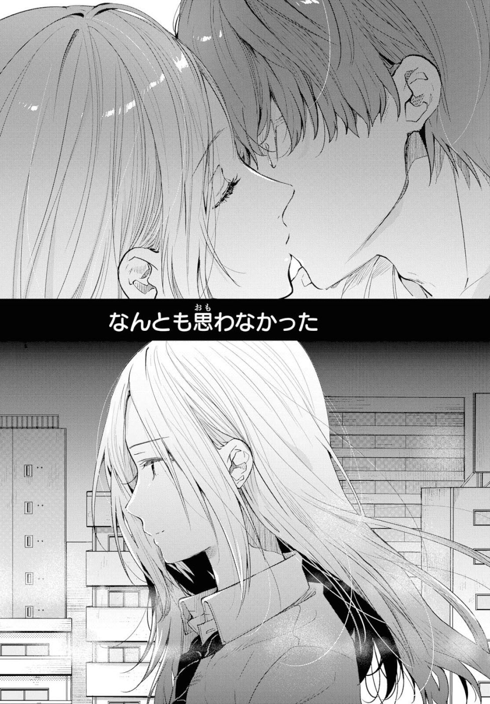 Kyou, Koshiba Aoi ni Aetara - Chapter 8 - Page 3