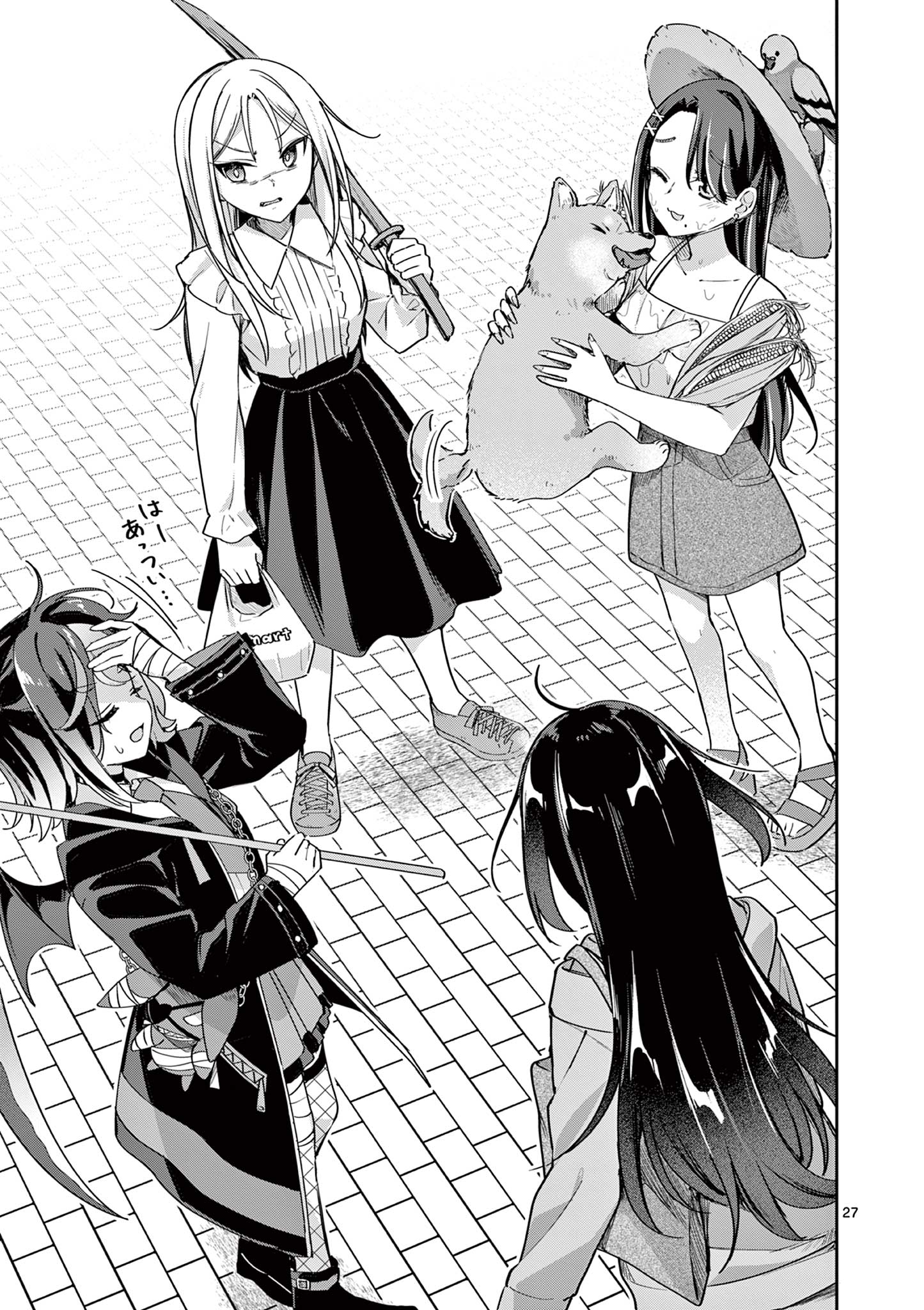 Kyou mo Barezu ni Sugoseta! - Chapter 1 - Page 27