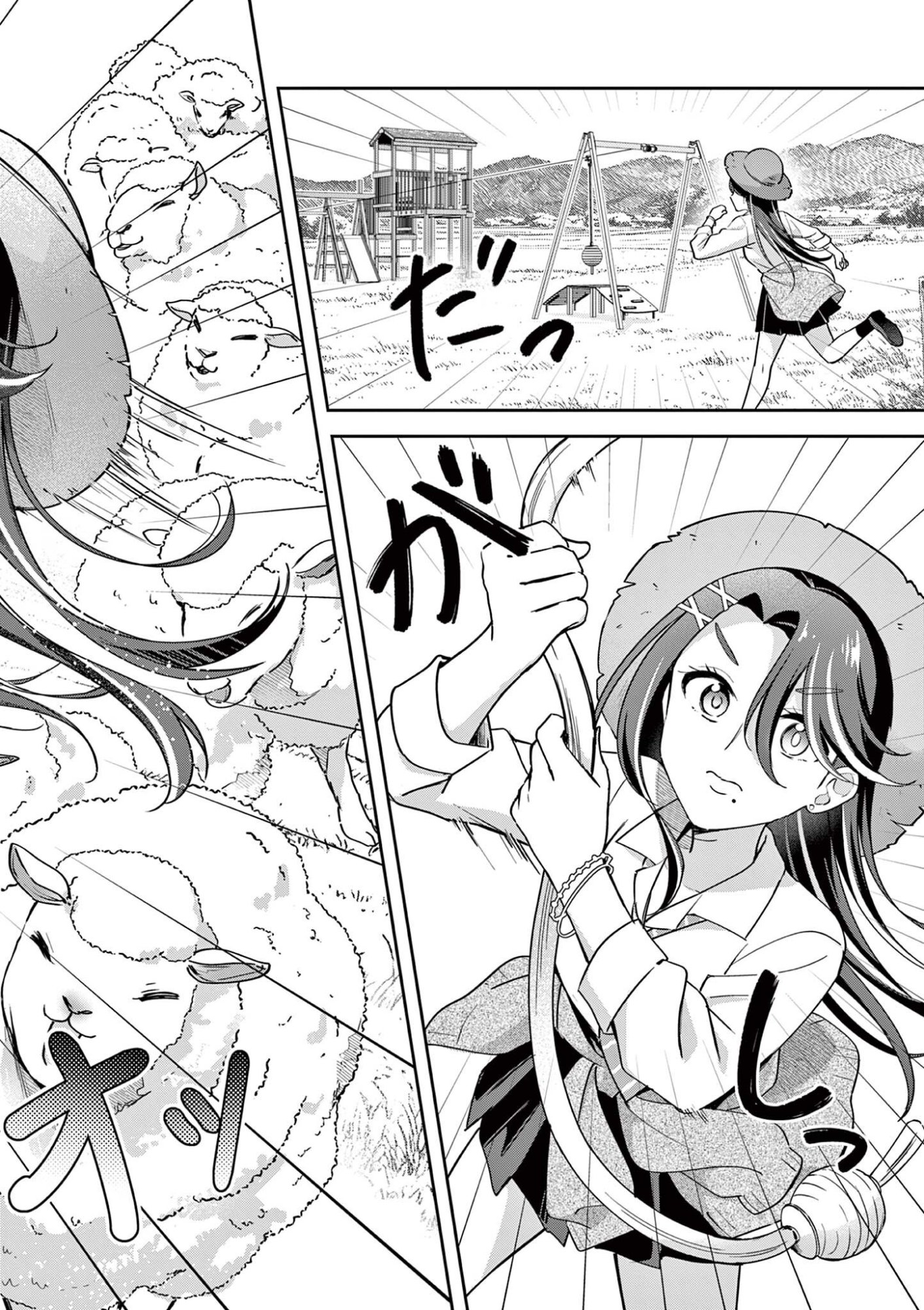 Kyou mo Barezu ni Sugoseta! - Chapter 7 - Page 14