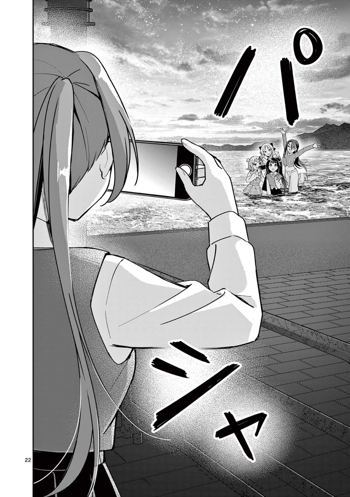 Kyou mo Barezu ni Sugoseta! - Chapter 8 - Page 22