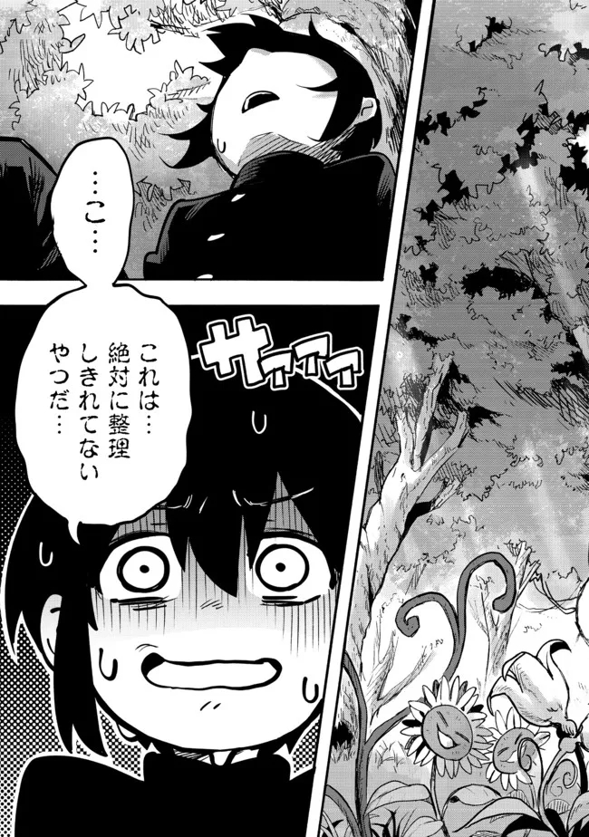 Kyou mo E ni Kaita Mochi ga Umai - Chapter 1 - Page 14